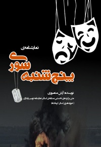 پنج شنبه سوری